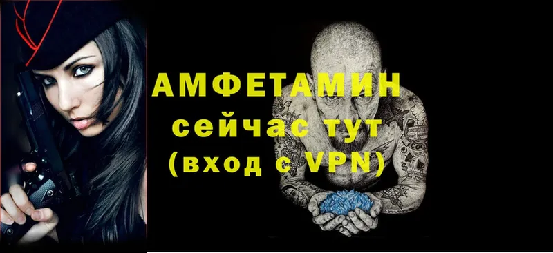 Amphetamine VHQ  Майкоп 