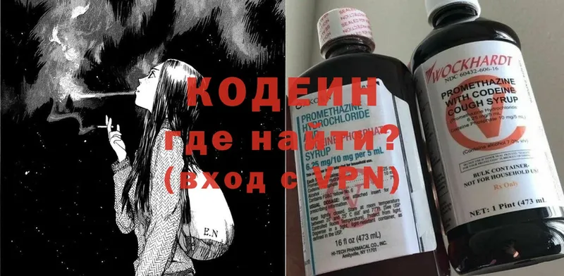 Кодеиновый сироп Lean напиток Lean (лин)  Майкоп 